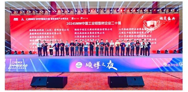祝贺！裕航合金公司荣膺“中国工业铝型材企业二十强”