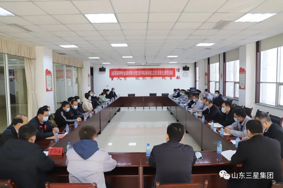 【政企联合 结对党建】山东三星裕航合金党支部与韩店镇科教文卫党支部联合开展主题党日活动