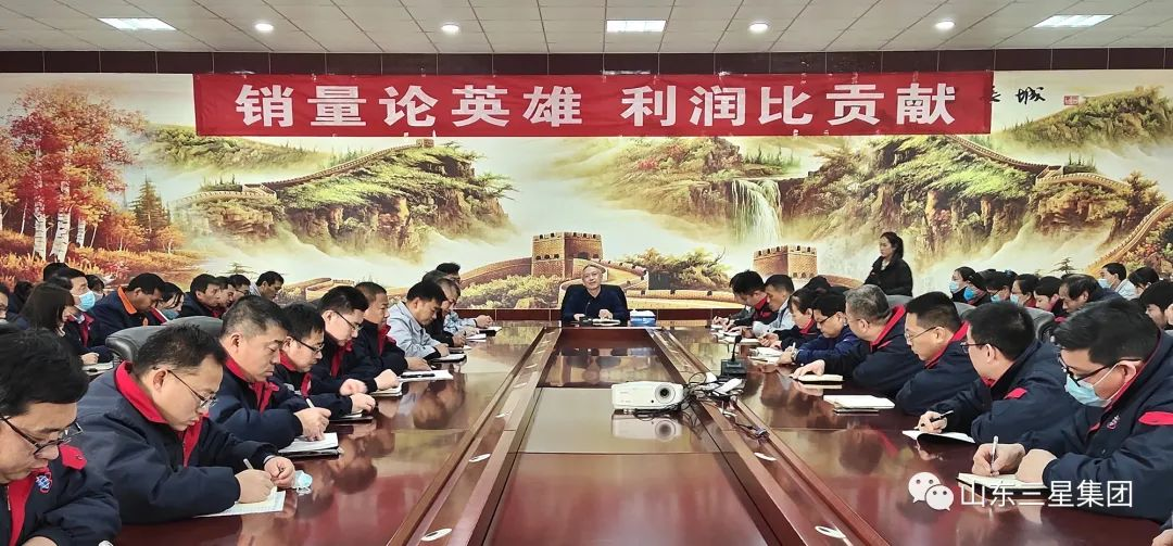【忆初心 话未来】山东三星集团2022年“共赢发展”第一课开讲