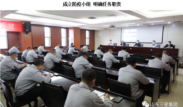 闻令而动 快速响应 山东三星集团疫情防控进行时