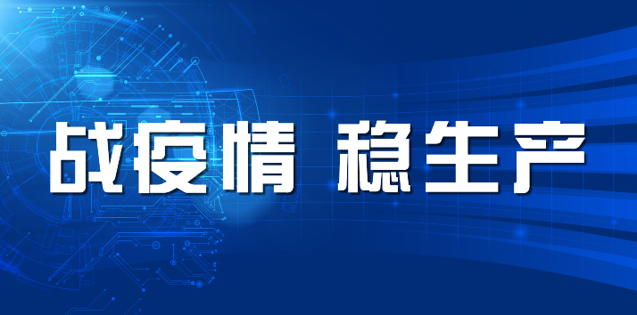 山东三星集团：争做战疫“排头兵” 做好民生“护航者”