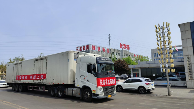 同心守沪 共克时艰|山东三星集团长寿花两千万粮油产品驰援上海