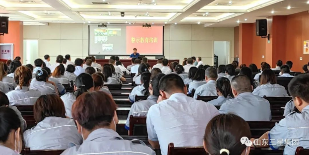 山东三星集团组织开展警示教育培训
