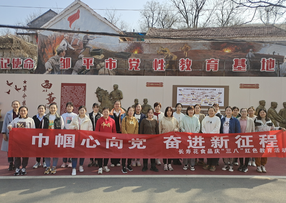 巾帼风采 迎春绽放｜山东三星集团精彩活动庆“三八”