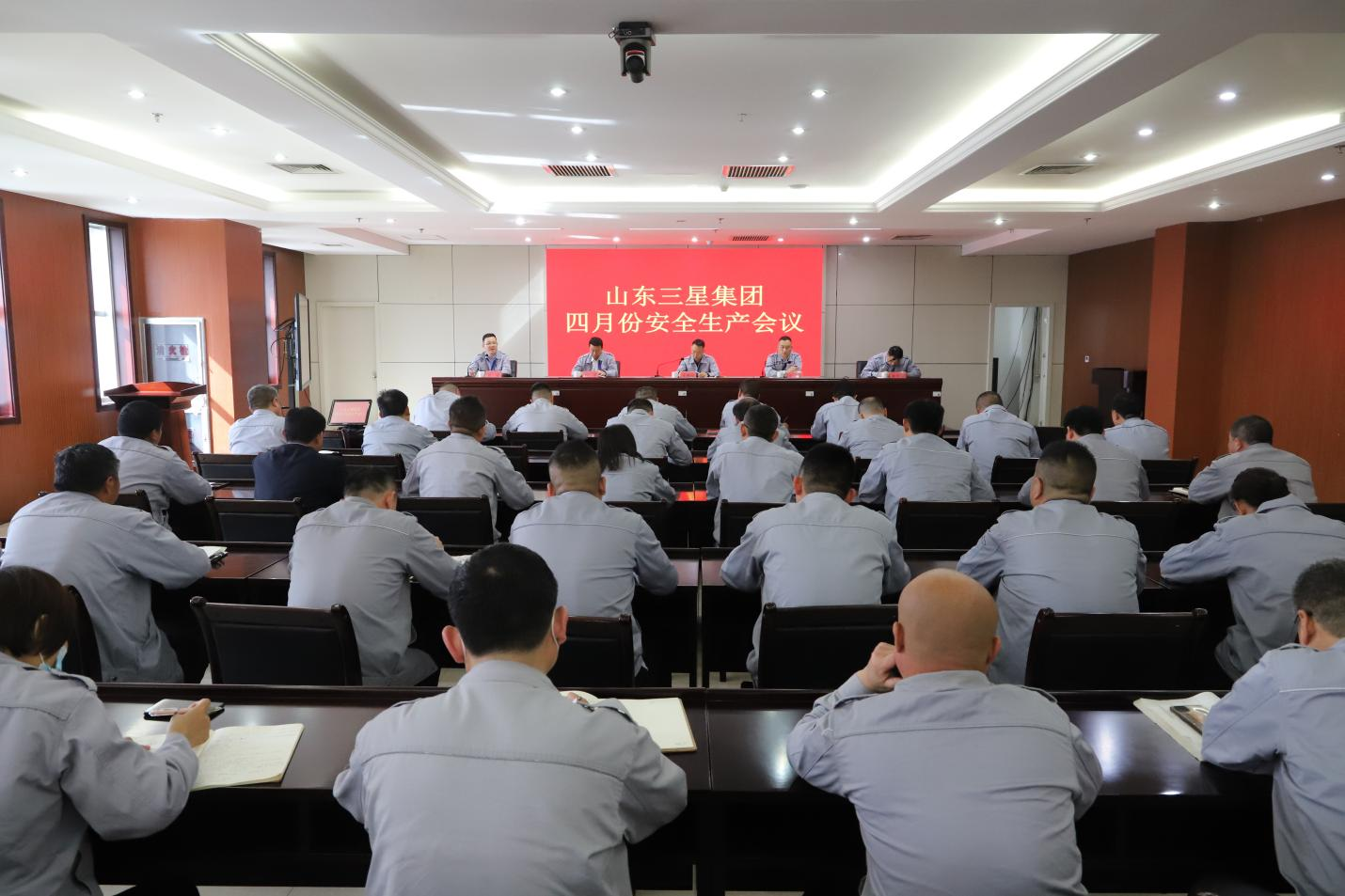 山东三星集团召开安全生产月度例会