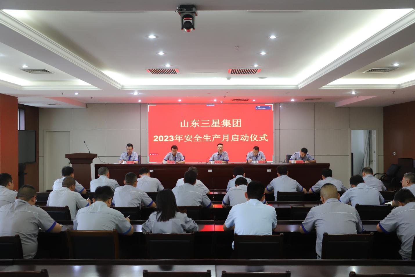 人人讲安全 个个会应急｜山东三星集团举行安全生产月启动仪式