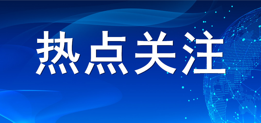 【热点关注】人民日报刊发《财政政策惠企利民见成效》 山东三星集团把握政策利好 赋能创新发展
