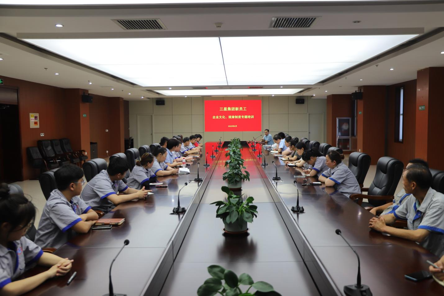 山东三星集团组织新员工专题培训