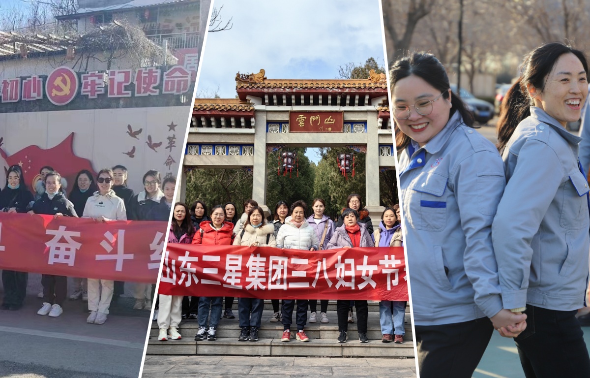 巾帼同行 共享芳华｜山东三星集团庆祝“三八”妇女节系列活动精彩