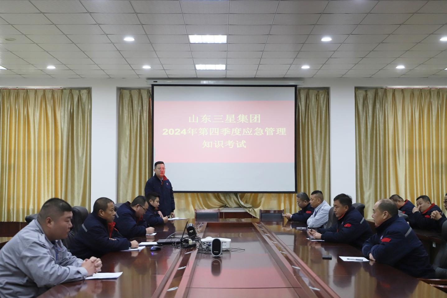 山东三星集团组织开展第四季度应急管理业务考试