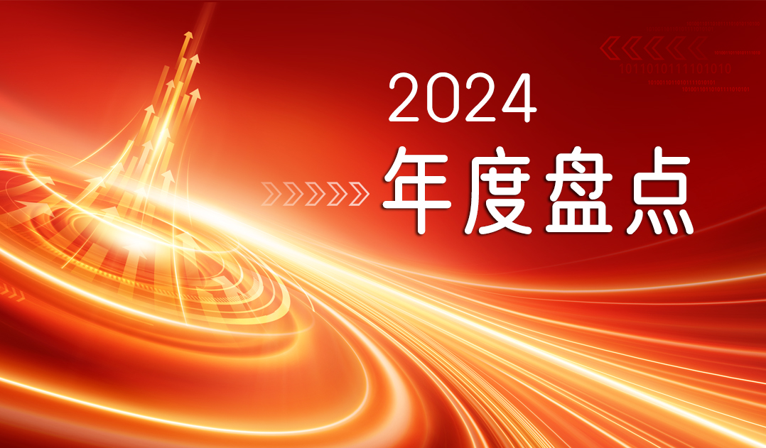 年度盘点！回顾山东三星集团2024这一年