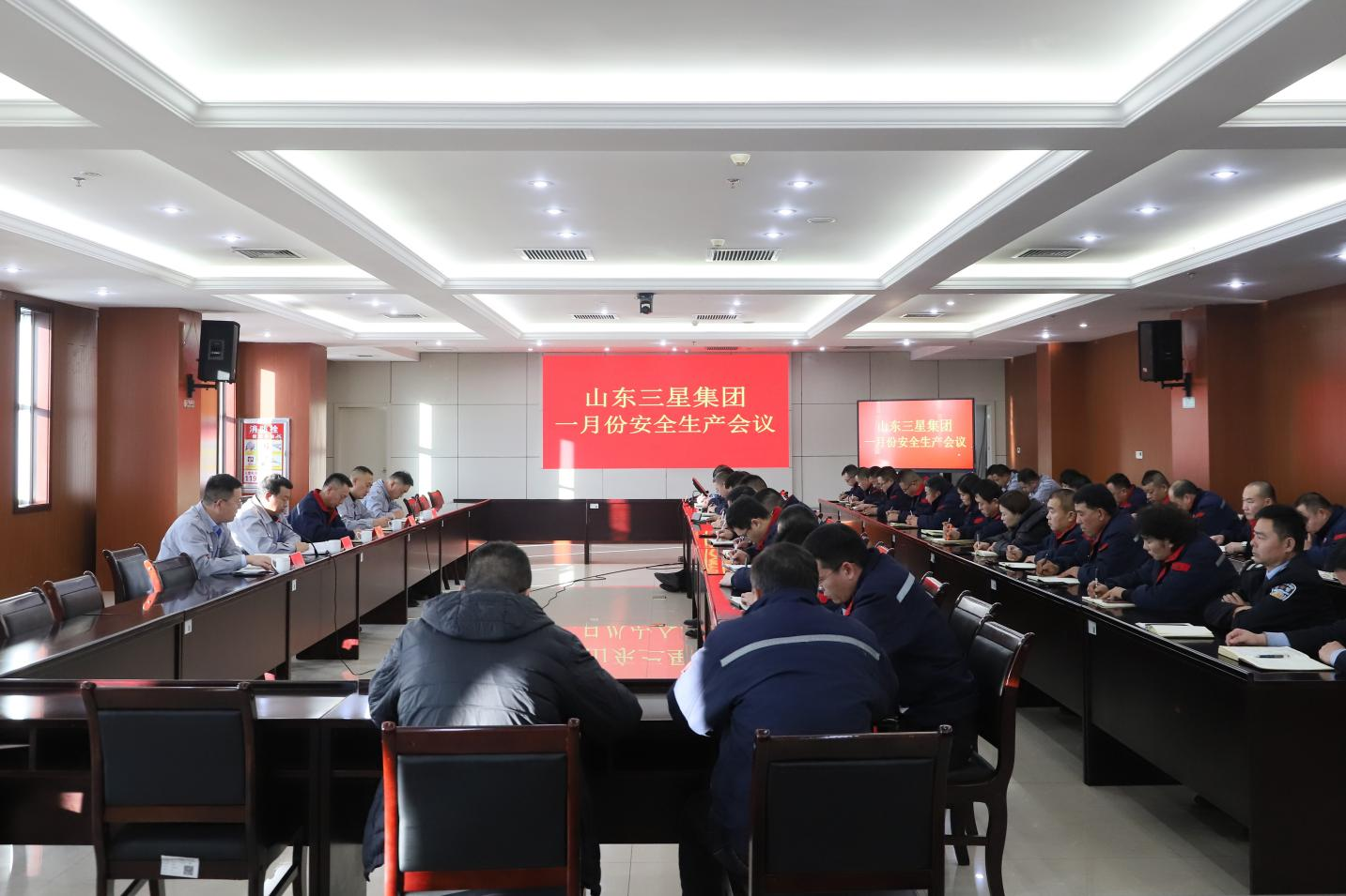 明目标 强责任｜山东三星集团召开安全生产工作总结会议