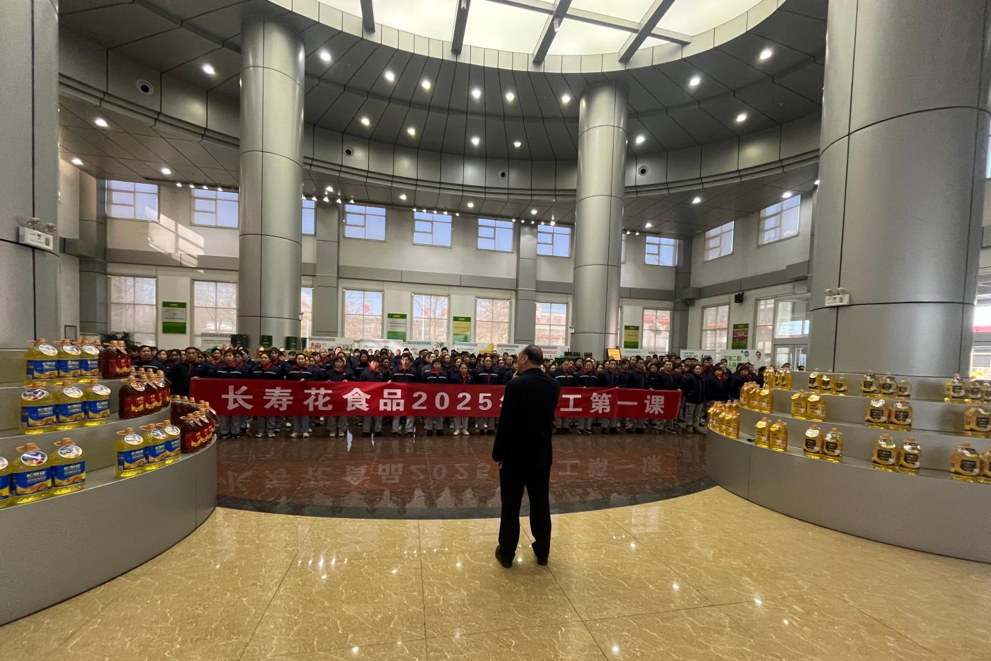 山东三星集团：上好“开工第一课” 收心聚力谋发展