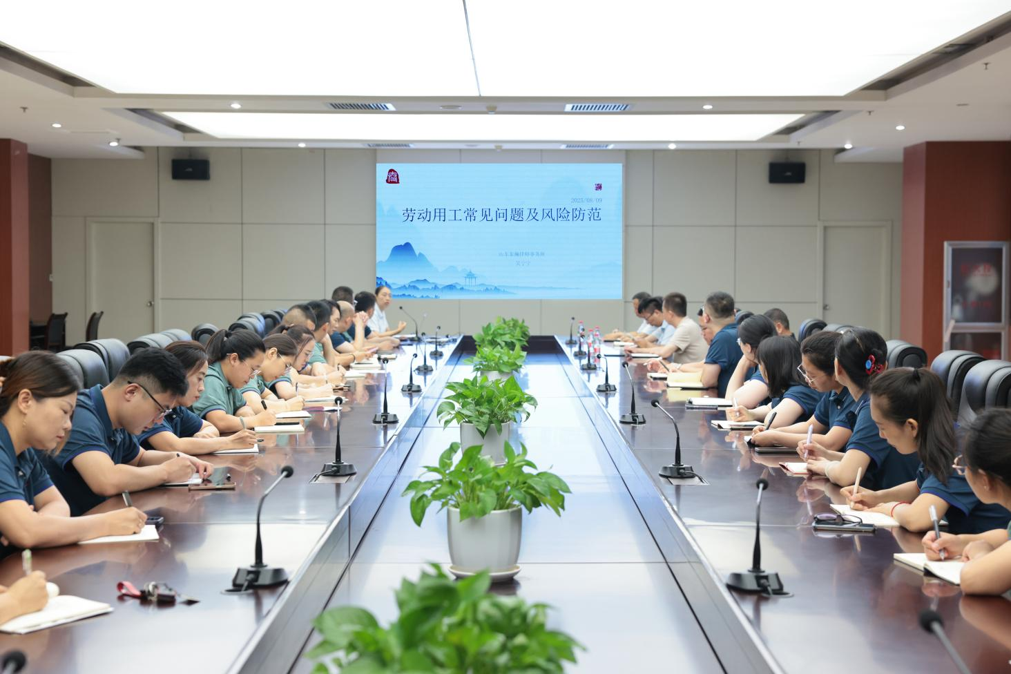山东三星集团组织开展劳动用工合规管理专项培训
