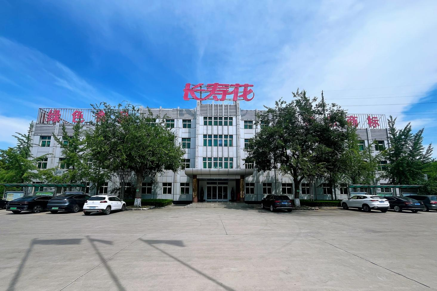 油脂公司被认定为农业产业化市重点龙头企业