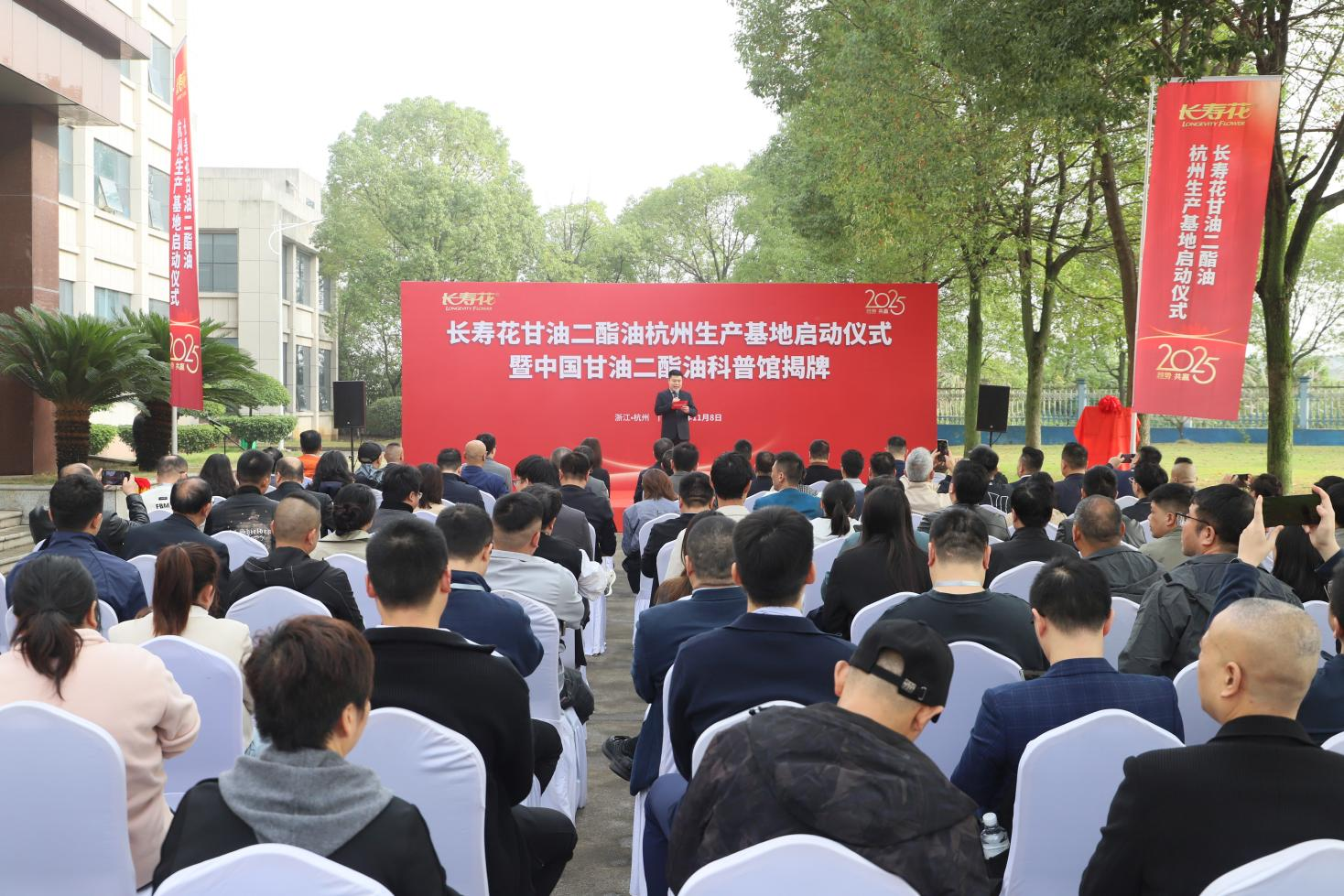 长寿花甘油二酯油杭州生产基地启动暨中国甘油二酯油科普馆揭牌仪式隆重举行