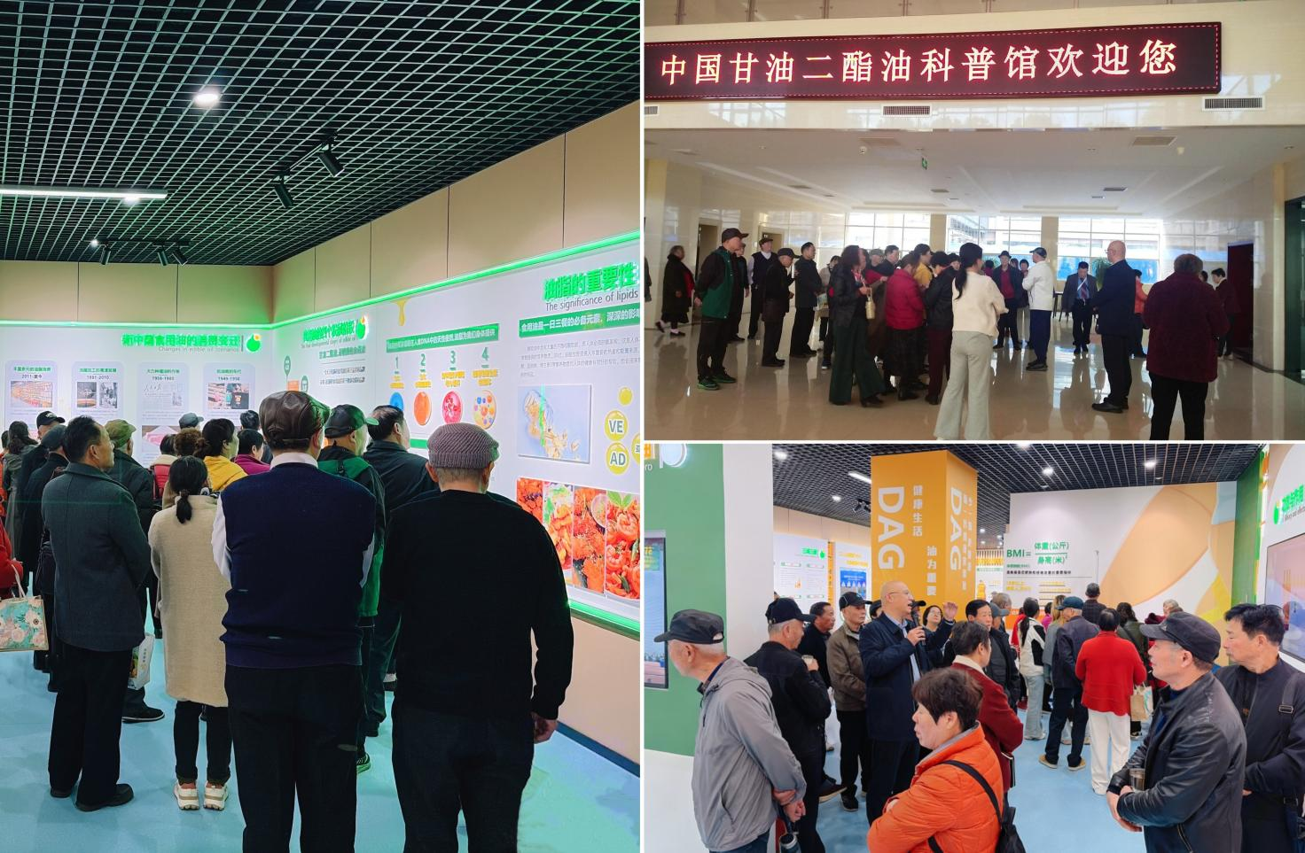 权威科普｜全国首个甘油二酯油科普馆迎来参观热潮