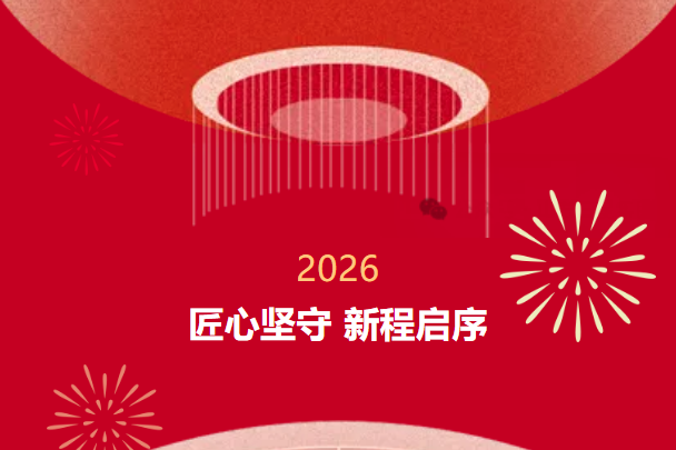 以岗为始｜匠心坚守 新程启序