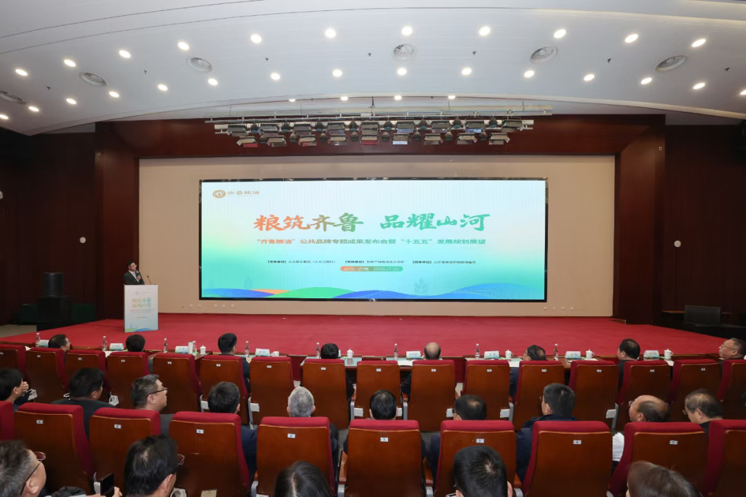 粮筑齐鲁 品耀山河 | 长寿花食品助力齐鲁粮油 “十五五” 新征程