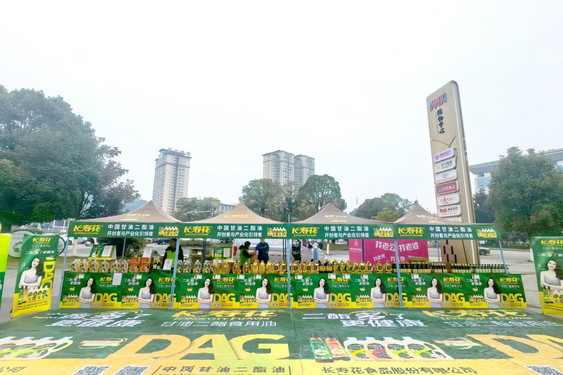 “渝”见健康好油｜长寿花二酯油深耕区域市场 领跑健康赛道