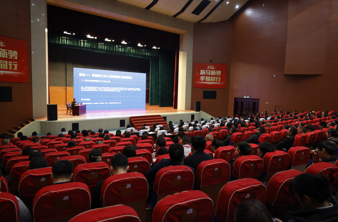 山东三星集团召开警示教育专题会议