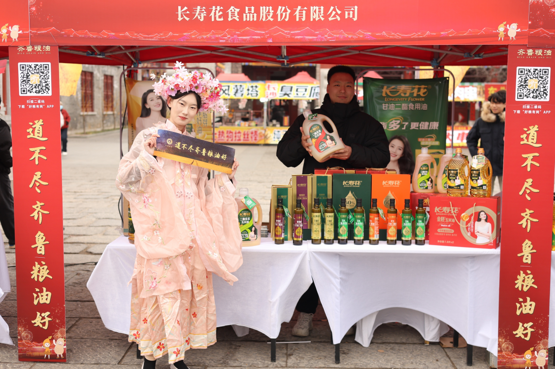 “齐鲁粮油”走进无棣古城 长寿花食品再绽品牌风采