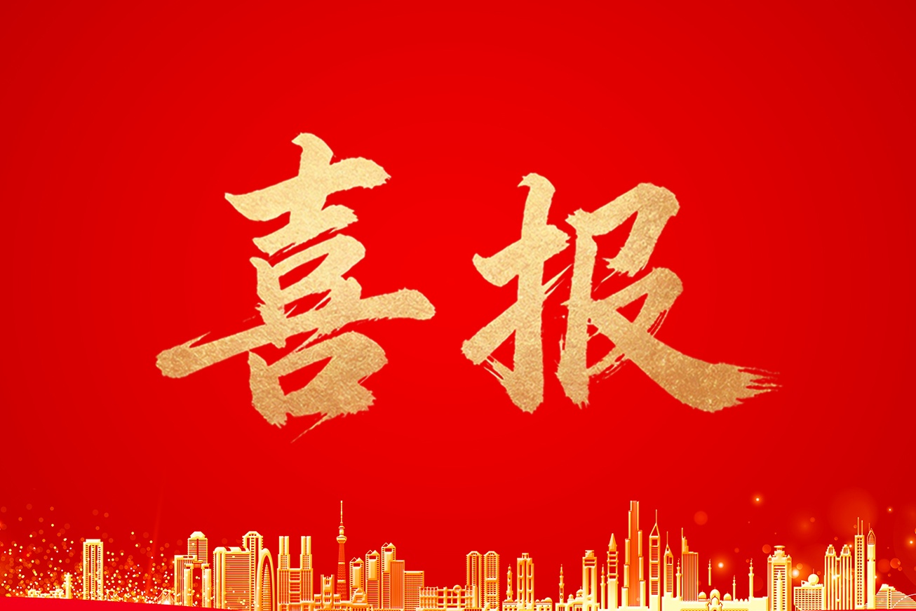 喜报!山东三星集团三家企业获评山东省2026年度专精特新中小企业