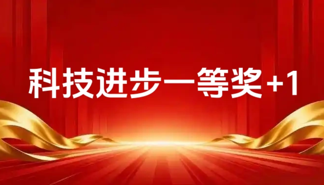 科技进步一等奖，长寿花食品+1！