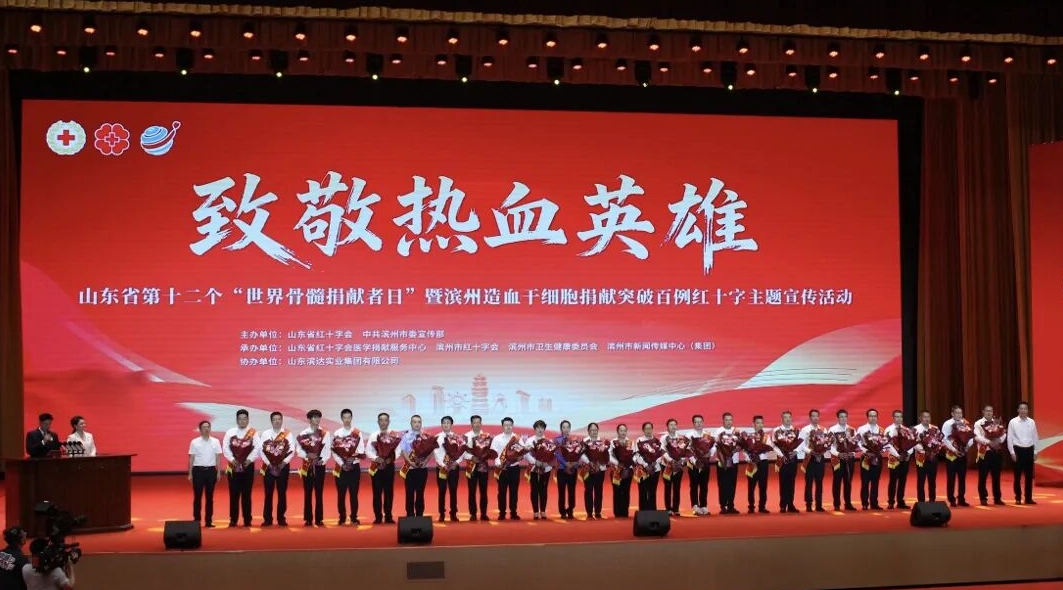 实业践责任 大爱传温情｜山东三星集团荣获滨州市红十字事业突出贡献单位